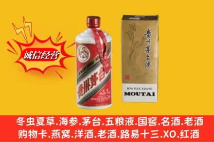 西城区回收80年代茅台酒