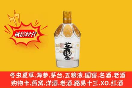 西城区求购回收老董酒